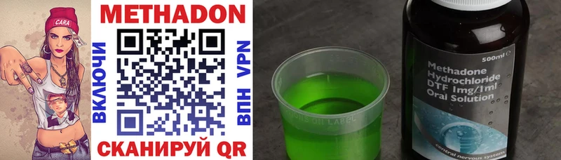 МЕТАДОН methadone  Липки 